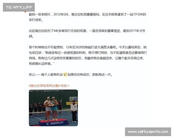 中国青少年网球选手首次夺得ITF冠军 郑赛赛复出计划引发关注 中国青少年网球选手首次夺得ITF冠军 郑赛赛复出计划引发关注